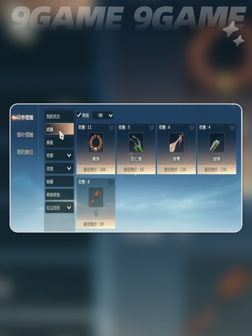 🔥剑侠情缘零交易摆摊玩法全攻略✨截图4
