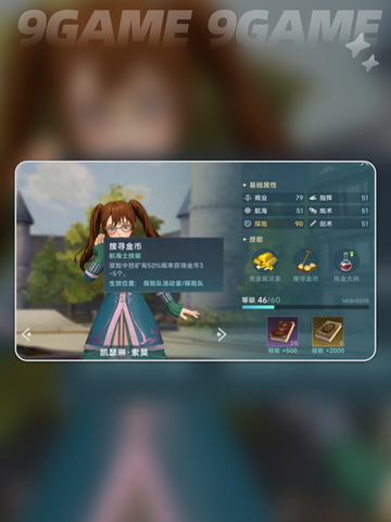 大航海时代传说冒险等级提升方法介绍截图5