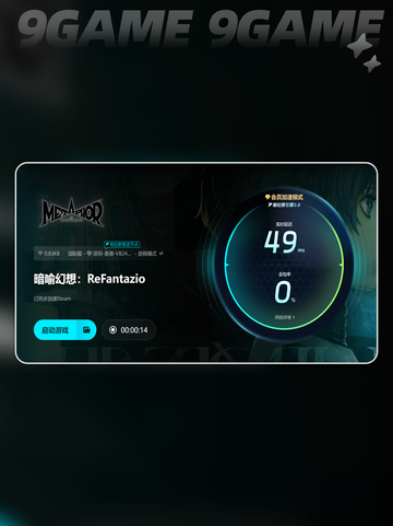 🎮暗喻幻想掉线？速看解决办法！💥截图6