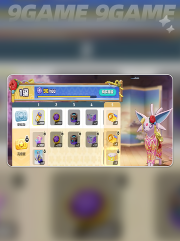 宝可梦大集结s3赛季什么时候开始分享截图7