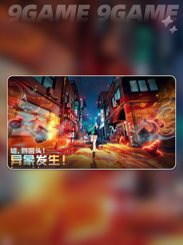 🔥《异环》竟用虚幻5打造？🎮开放世界大作类型揭秘！截图4