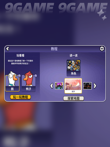 🔥鹅鸭杀手游玩法全解析！🎮💥截图5