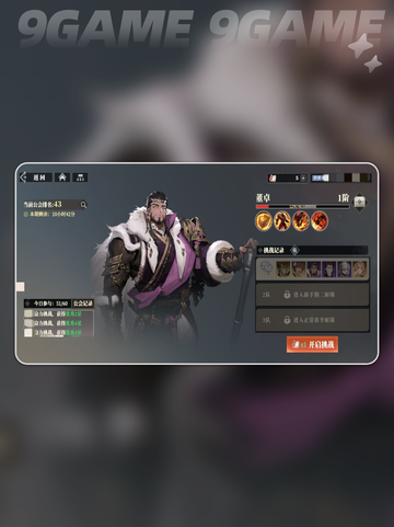 三国志幻想大陆2枭之歌公会战怎么打介绍截图5