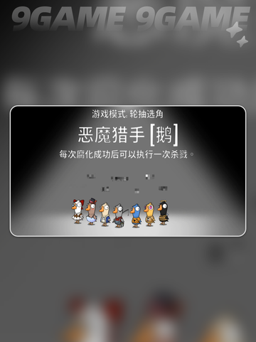 🔥恶魔猎手玩法揭秘！✨截图3