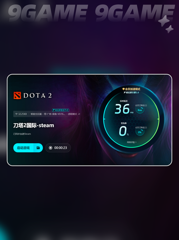 Dota2闪退怎么办介绍截图6