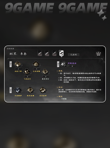 🔥降龙搭配攻略！下一站江湖2内功加点秘籍✨截图3