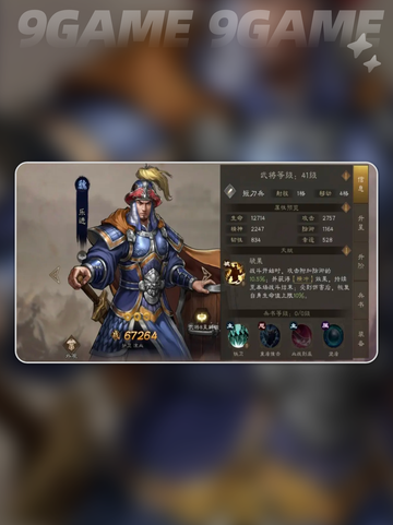 🔥新三国志曹操传紫将选谁？TOP推荐来啦！👑截图2