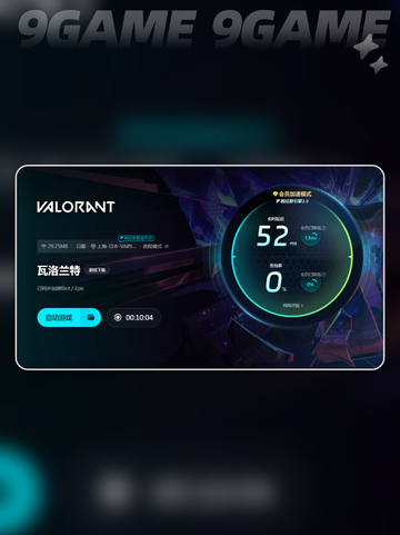 瓦洛兰特掉帧怎么办介绍截图5