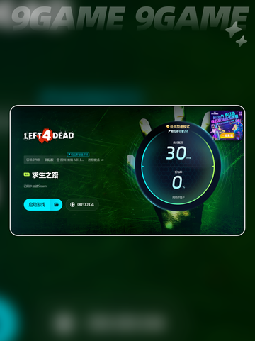 🔥求生之路总闪退？这些问题得避开！💥截图7