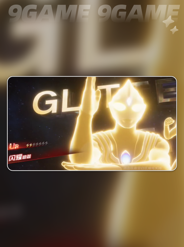 🔥奥特曼最强形态曝光！💥截图3