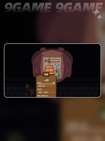 🔥背包英雄消耗品全揭秘💥截图3