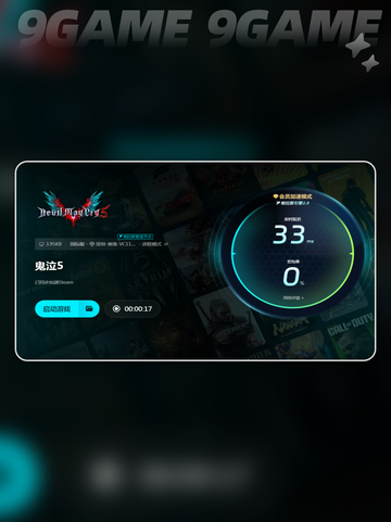 鬼泣5黑屏❌解决办法💡玩家必看游戏技巧分享🎮截图5