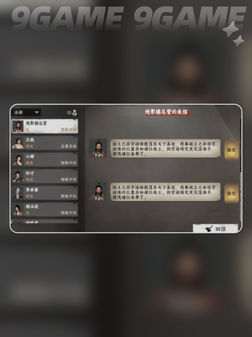 🔥下一站江湖2悟性速刷攻略✨截图5
