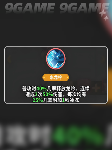 🔥水系红卡技能太强了？魔宠降临全解析💧截图3