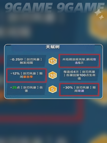 口袋斗蛐蛐癫狂剑圣怎么玩分享截图4