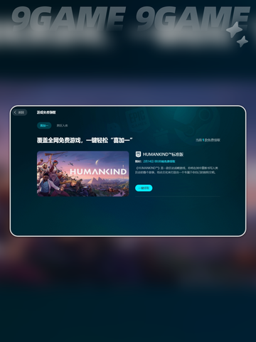 网络加速器哪个好介绍截图5