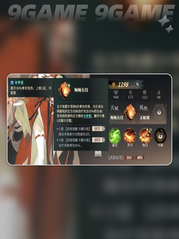 三国志幻想大陆2枭之歌乔殊怎么样分享截图6