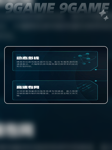 PUBGPCL联赛加速器是哪款分享截图3