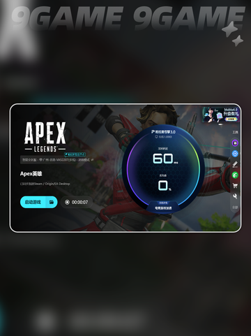 🎮《Apex英雄不卡秘诀！超稳加速器推荐》截图6