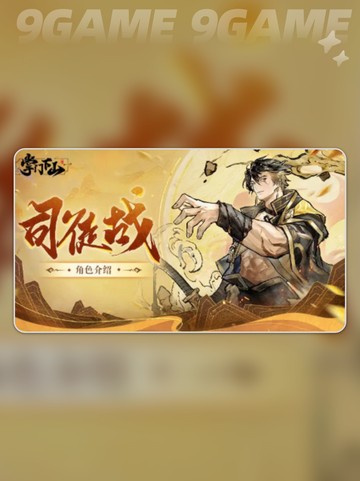 🔥掌门下山阵容这样组，轻松制胜！💥截图3