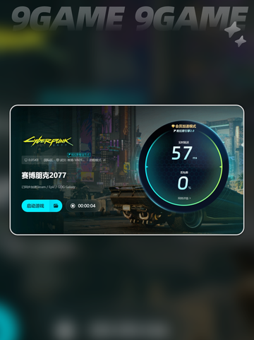 赛博朋克闪退怎么回事介绍截图5