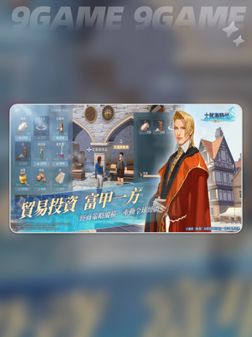 大航海时代传说航海士碎片怎么获得介绍截图2