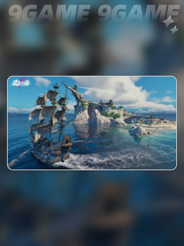 冲！遗忘之海测试资格获取方式大公开🔥🎮截图4