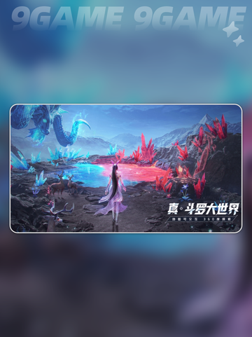 斗罗大陆猎魂世界几月几日上线介绍截图5