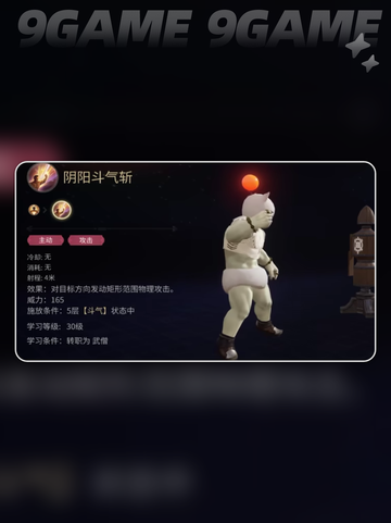 🔥FF14武僧输出循环攻略💎截图6