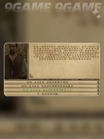 💎潘德的预言：龙泪宝石获取攻略✨截图5