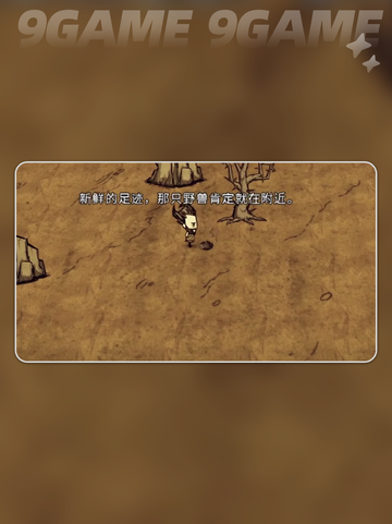 🐺🔥饥荒座狼秒杀神技截图3