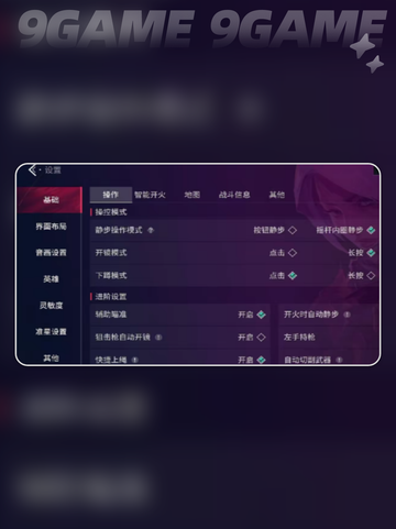 🔥无畏契约手游准星怎么调？源能行动超实用设置技巧！🎮截图3