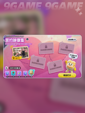 蛋仔派对520活动什么时候开启分享截图5