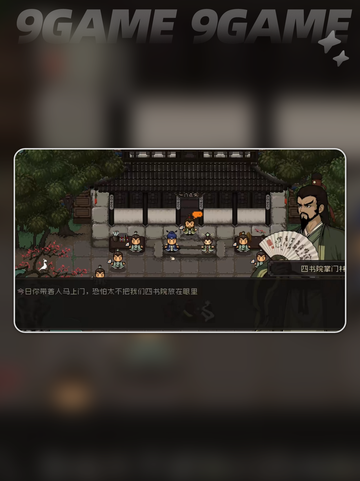 🔥大江湖苍龙白鸟羽衣宝典获取秘籍💡截图3