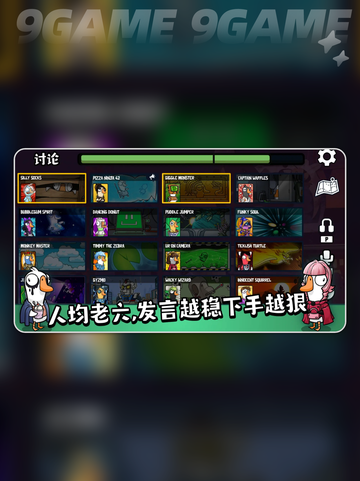 🔥鹅鸭杀手游公测时间✨国服上线倒计时⏰截图5