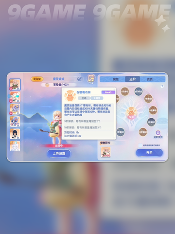 ✨魔灵觉醒！RO破晓最强角色揭秘💥截图4