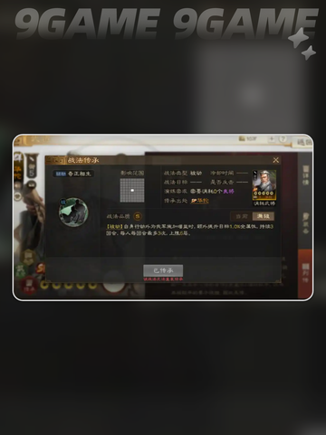 三国志战棋版SP华佗玩法攻略介绍截图5