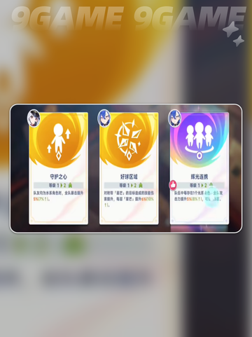 ✨星塔旅人强化机揭秘🔥截图6