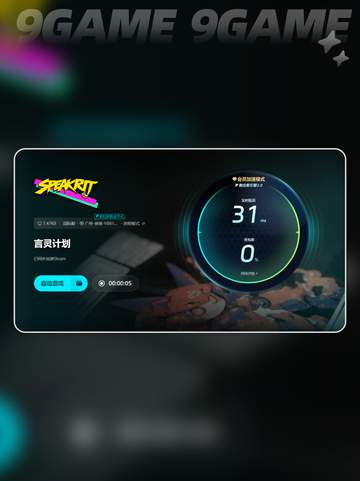 言灵计划下载方法有哪些介绍截图7