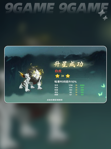 🔥热血江湖归来公测时间确定！🎮截图5