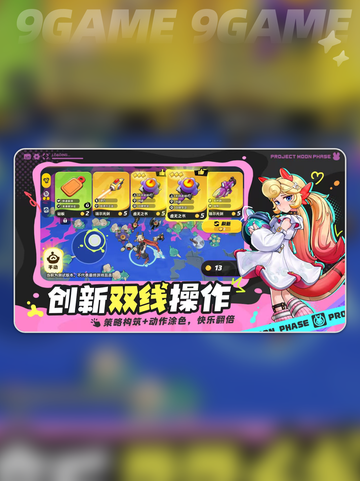 🌙月相计划好玩吗？超全玩法评测来啦！✨截图3