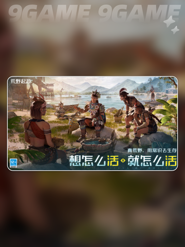 荒野起源测试资格怎么获得介绍截图4