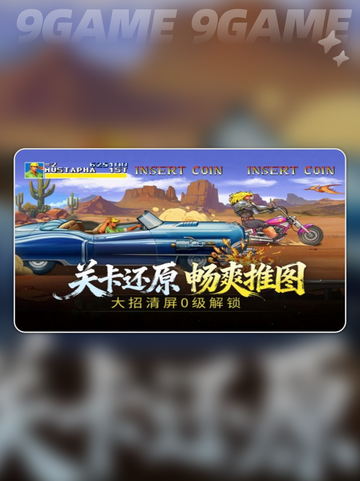 🦖街机恐龙礼包码大放送！🎁截图3