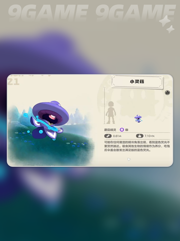 洛克王国世界毒精灵推荐介绍截图9