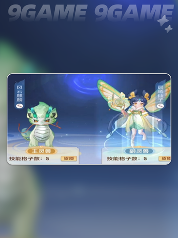 灵兽大冒险🔥合宠攻略来啦！💥截图5