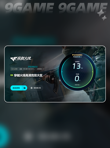 cf闪退怎么解决介绍截图7
