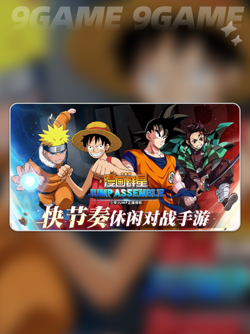 💥漫画群星大集结2025最强角色榜！截图2