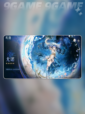 🔥鸣潮尤诺全解析！2025最强角色？✨截图2