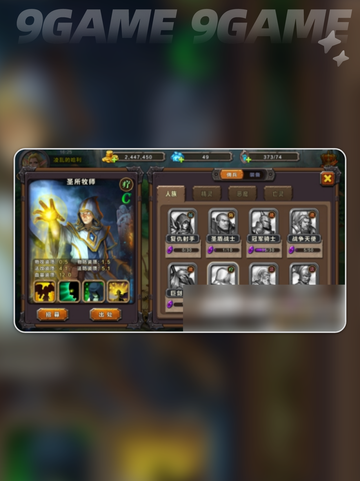 魔法纪元英雄搭配介绍介绍截图3