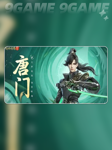 剑侠情缘零门派怎么玩介绍截图4